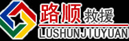 榆阳区道路救援