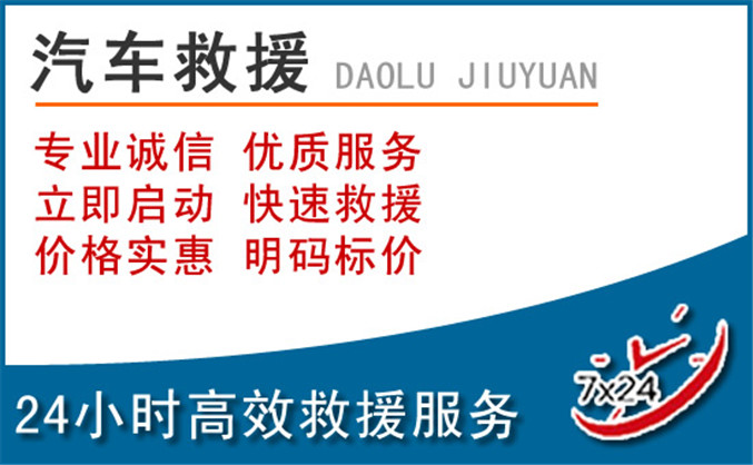 榆阳区汽车救援 榆阳区汽车救援