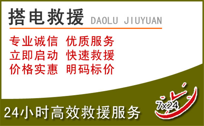 榆阳区汽车道路救援